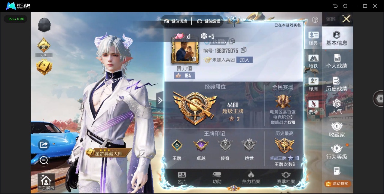 HPQM4133977和平精英账号详情图26