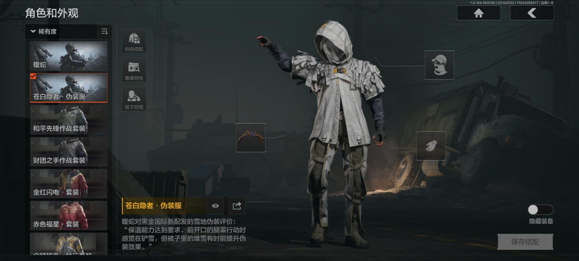 AQQM415359暗区突围账号详情图5