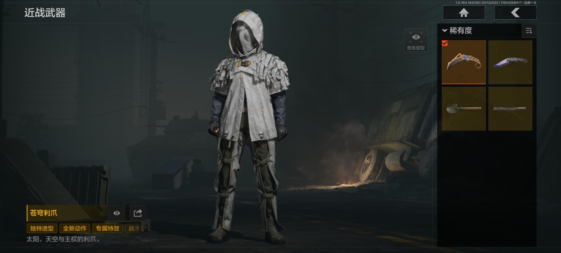 AQQM415359暗区突围账号详情图8