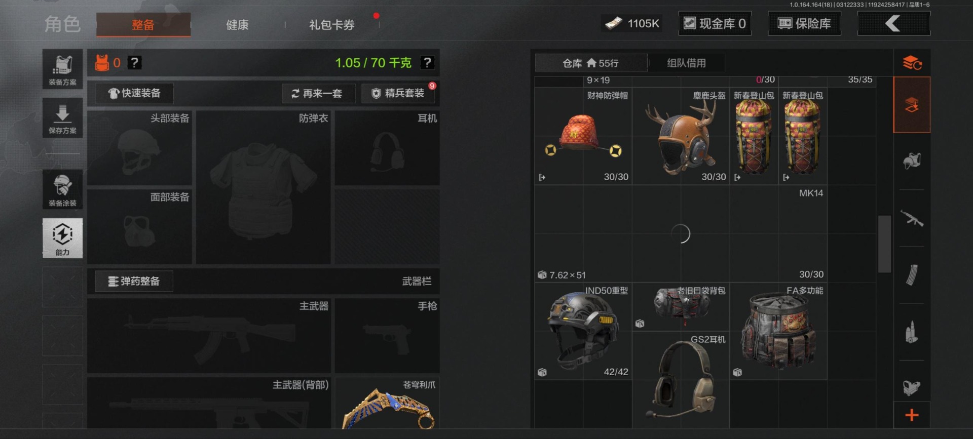 AQQM415359暗区突围账号详情图9