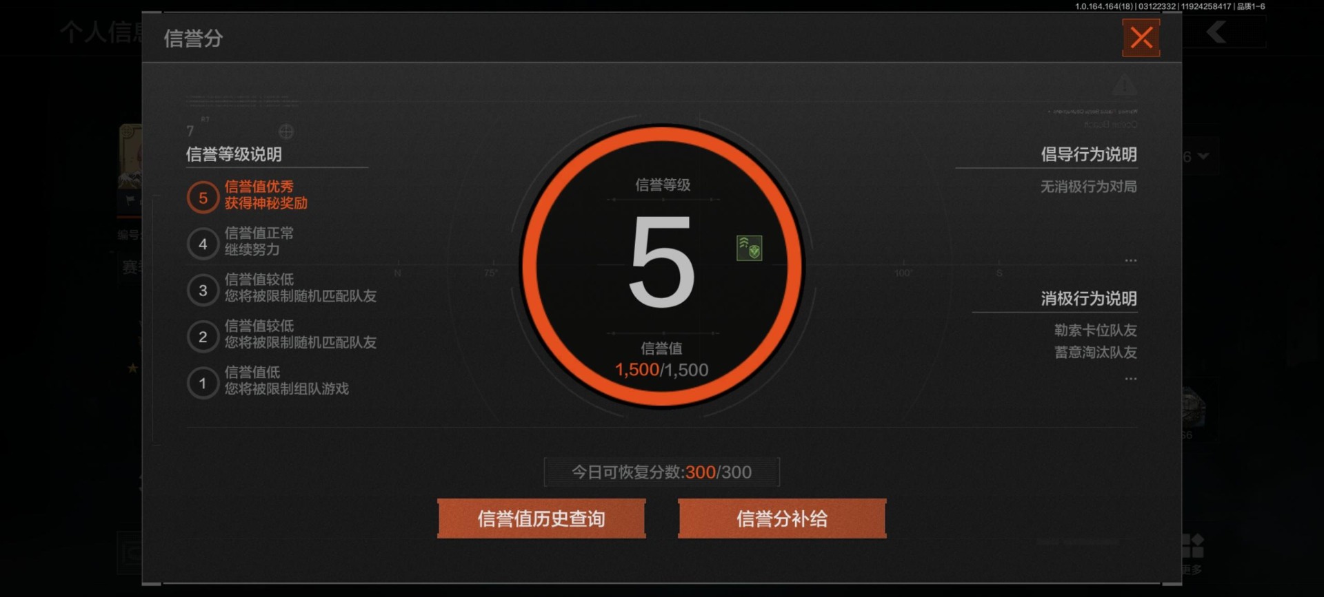 AQQM415359暗区突围账号详情图10