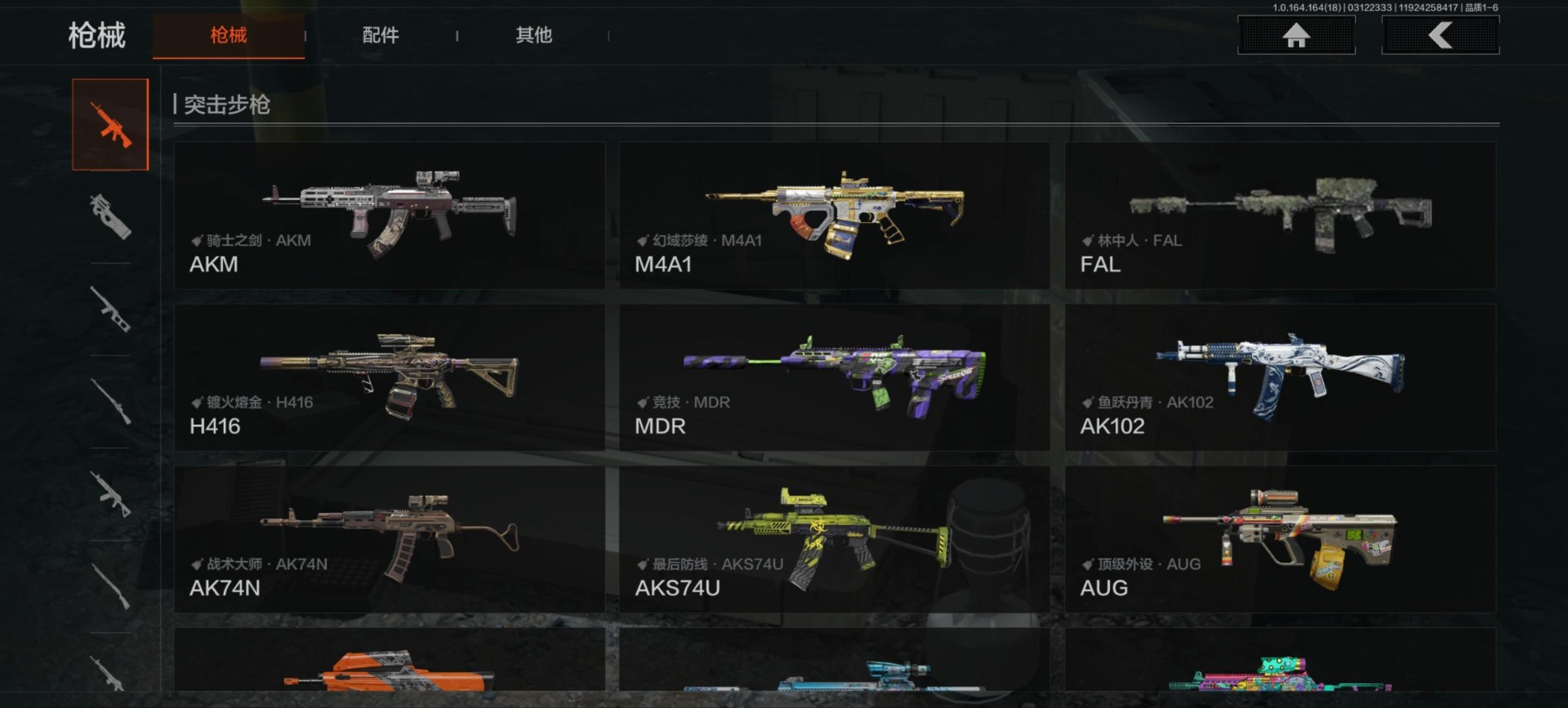 AQQM415359暗区突围账号详情图11