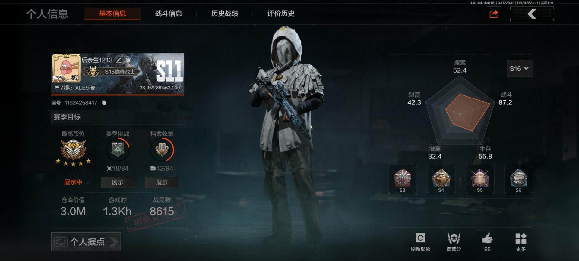 AQQM415359暗区突围账号详情图13