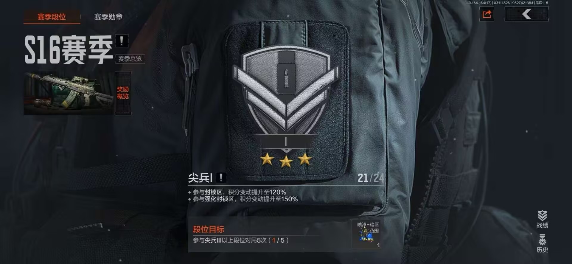 AQCMW416259暗区突围账号详情图2