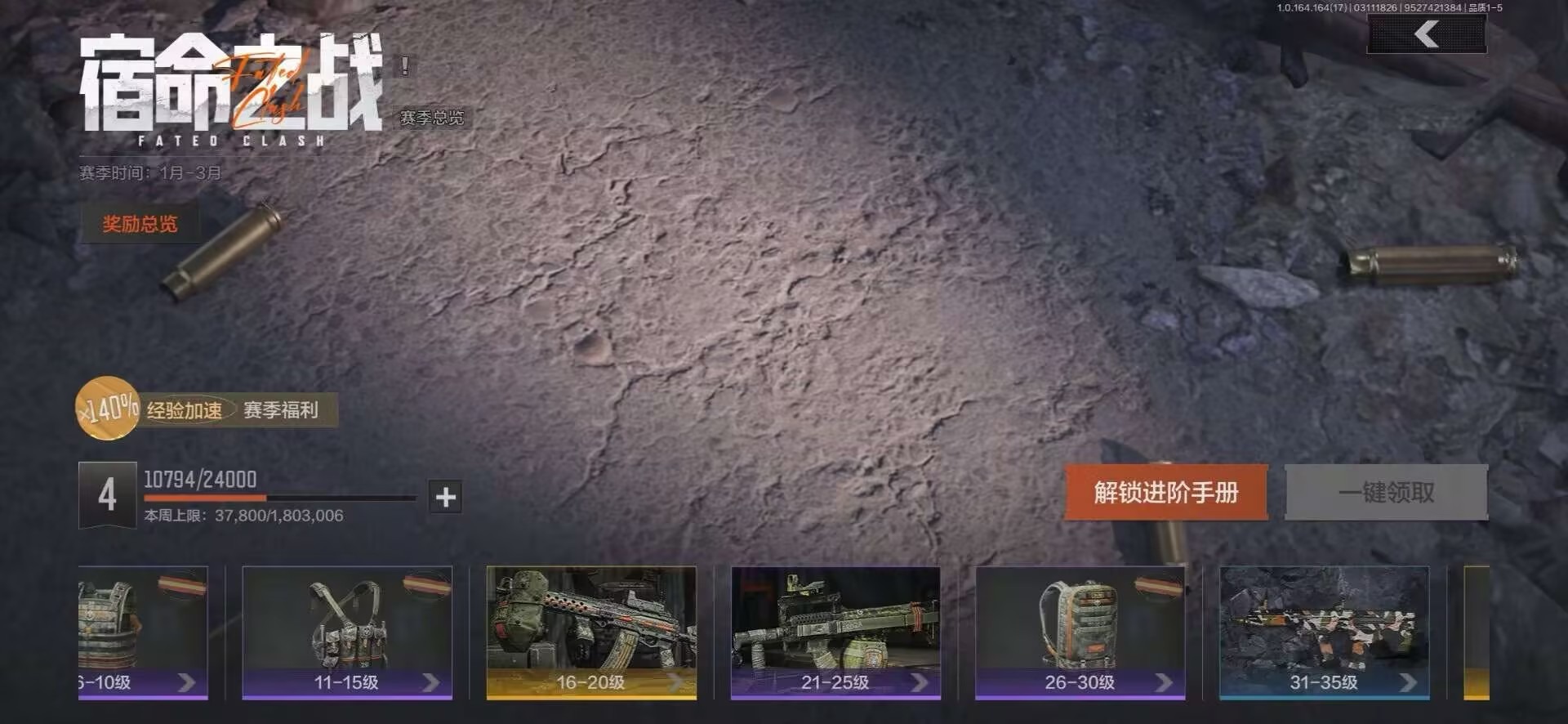 AQCMW416259暗区突围账号详情图4