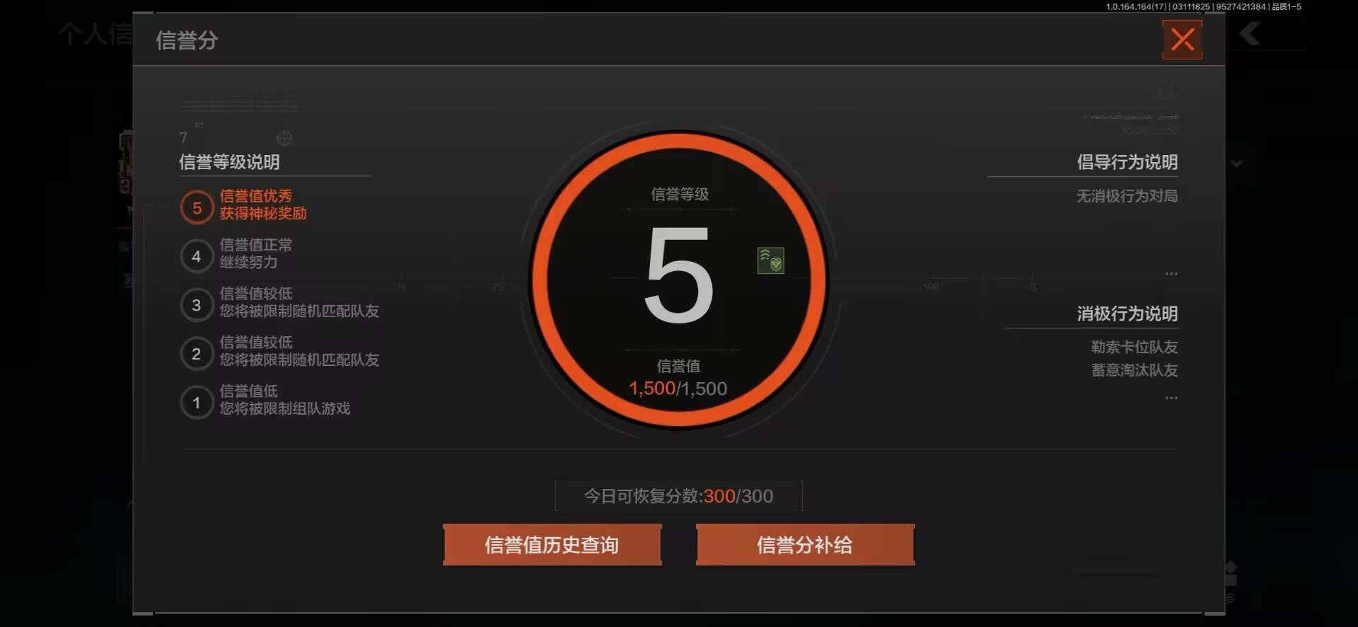 AQCMW416259暗区突围账号详情图9