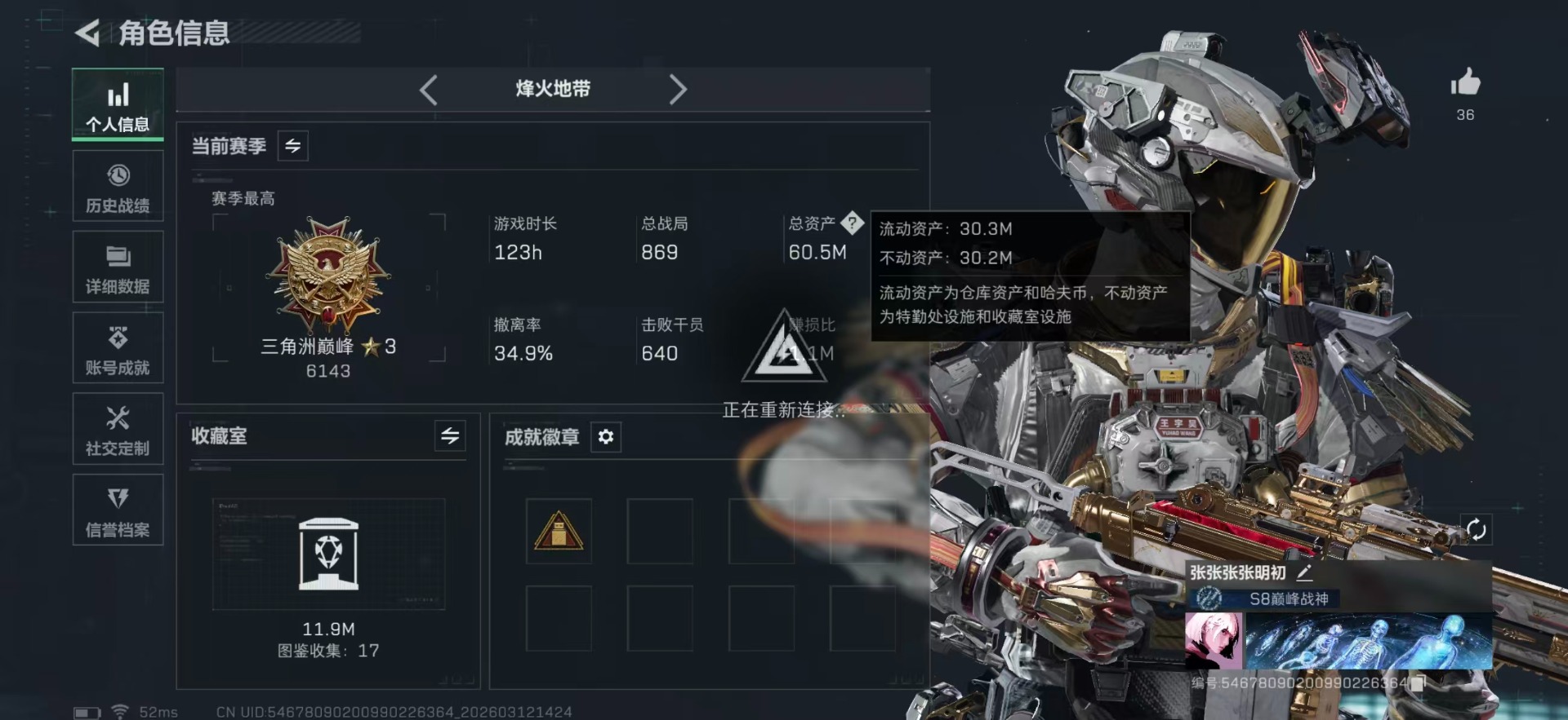 SJZCMW470345三角洲行动账号详情图2