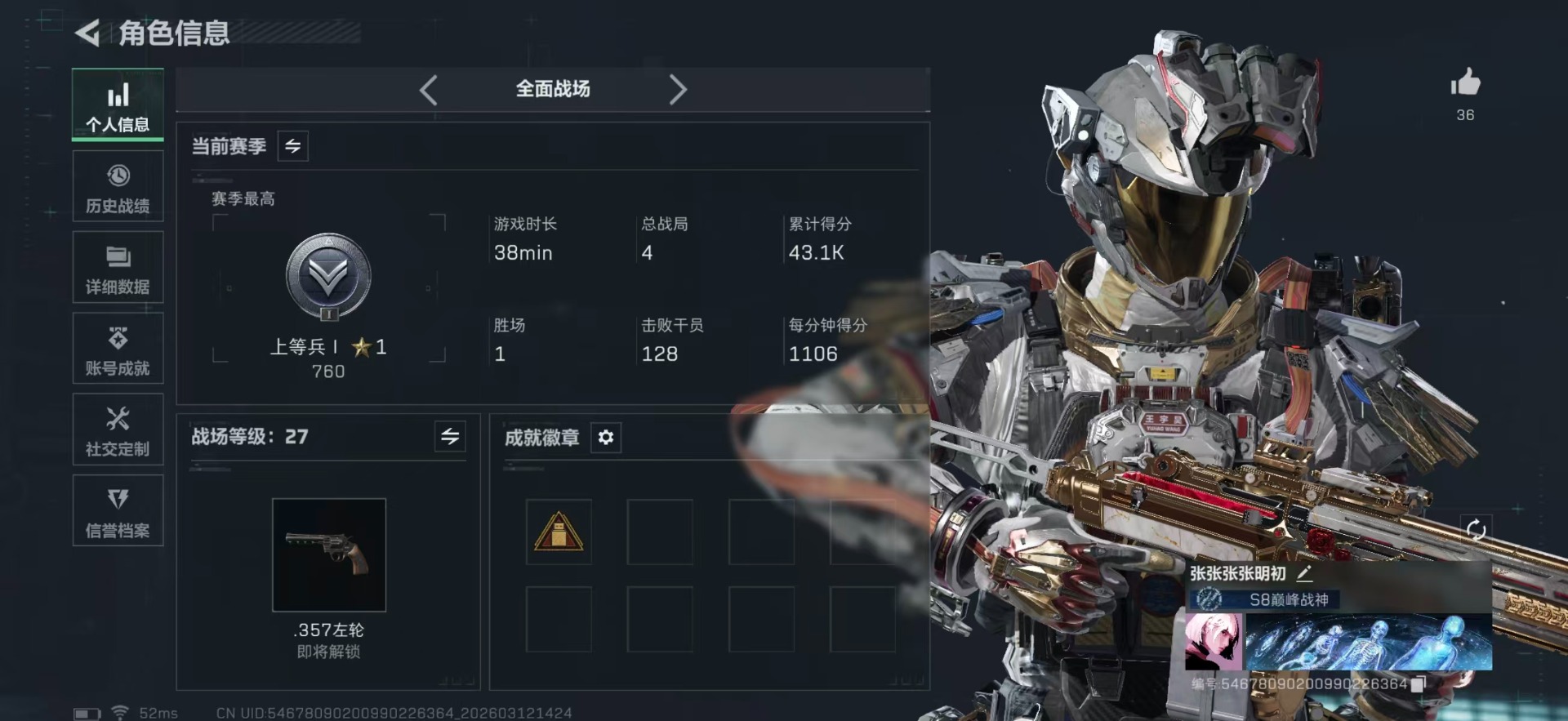 SJZCMW470345三角洲行动账号详情图3