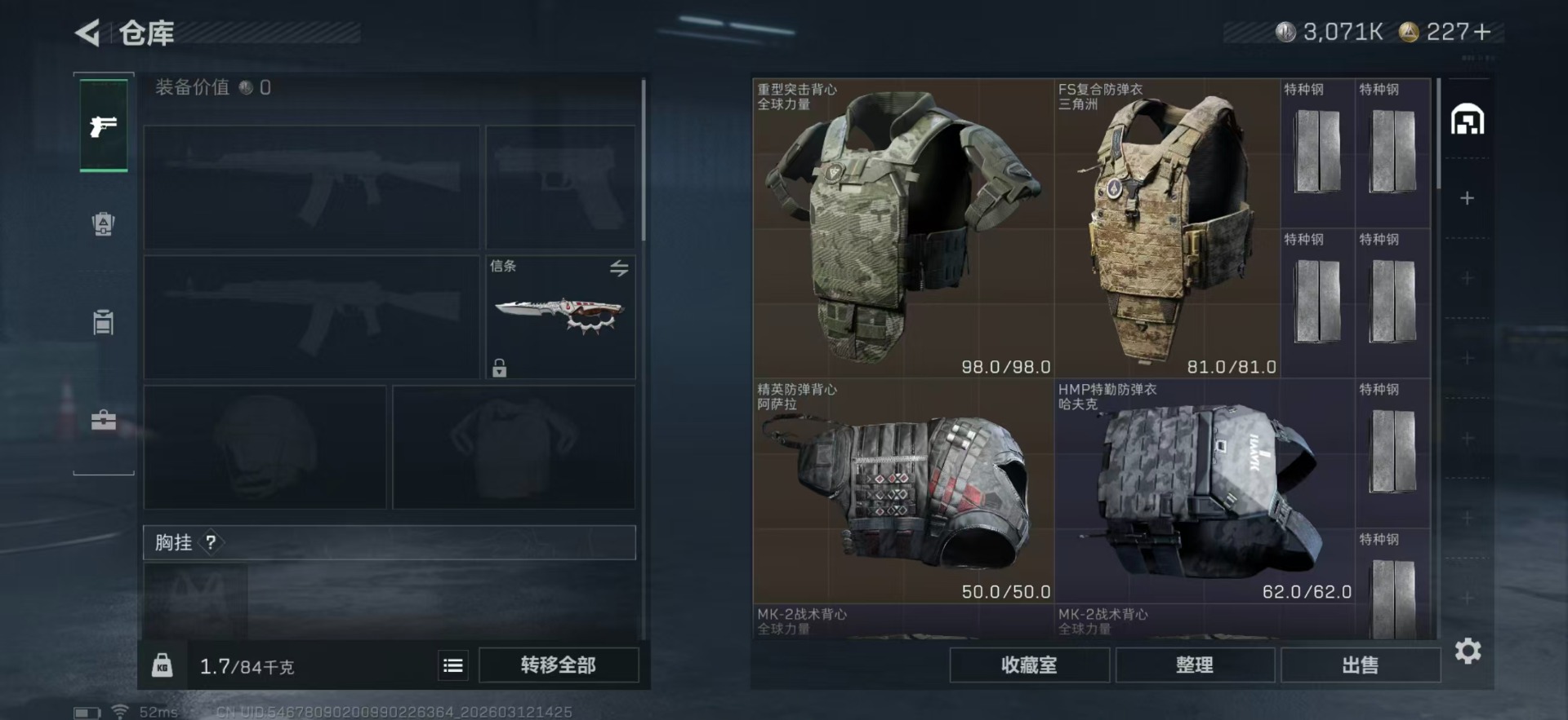 SJZCMW470345三角洲行动账号详情图6