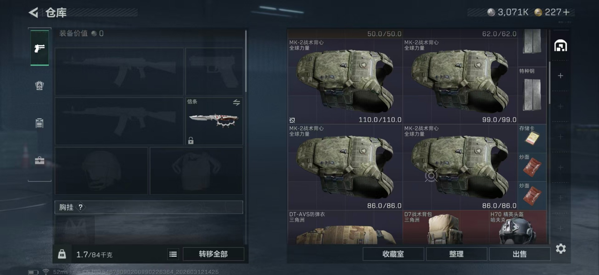 SJZCMW470345三角洲行动账号详情图7