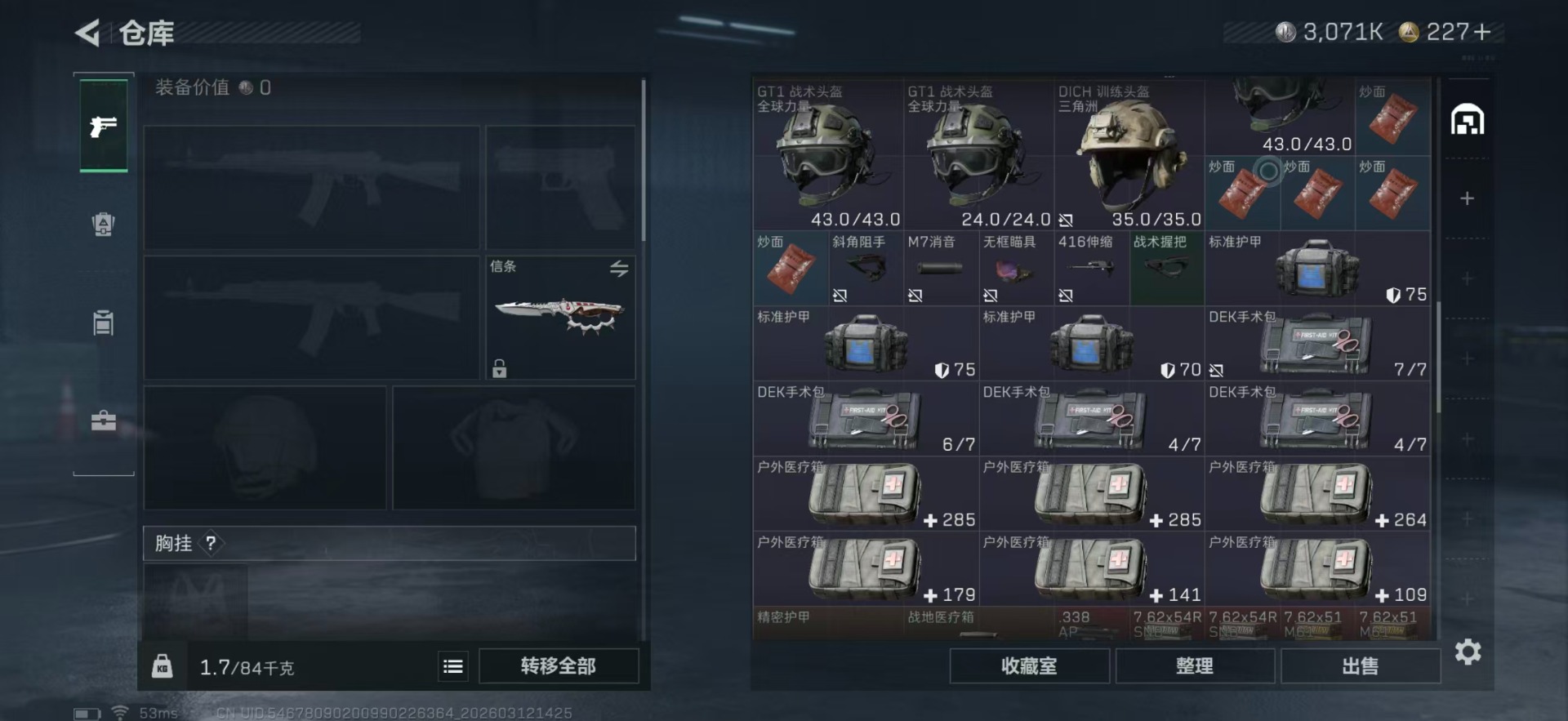 SJZCMW470345三角洲行动账号详情图9