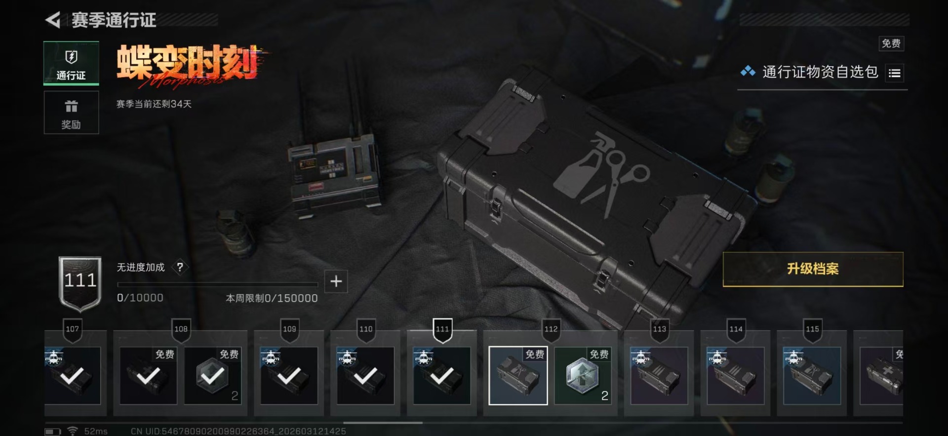 SJZCMW470345三角洲行动账号详情图13