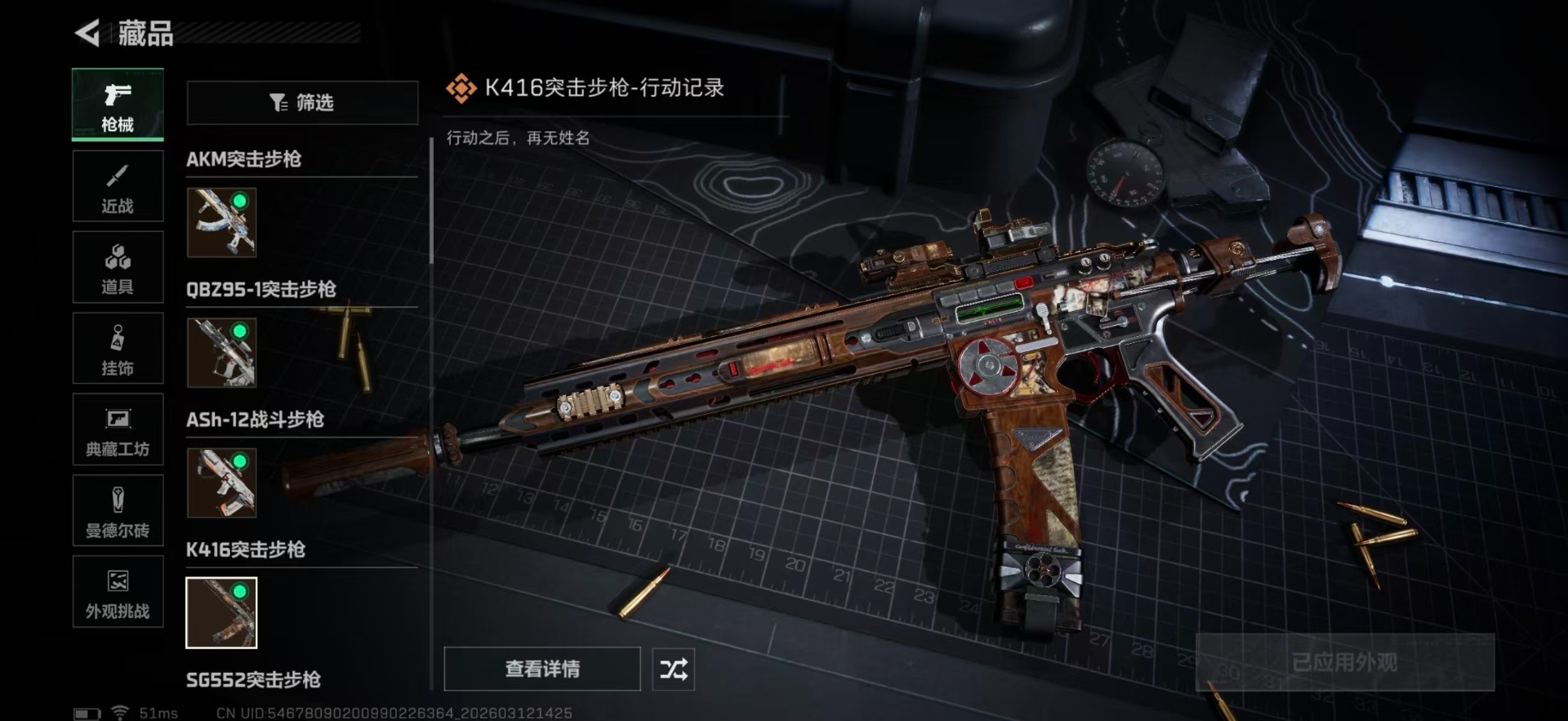 SJZCMW470345三角洲行动账号详情图17