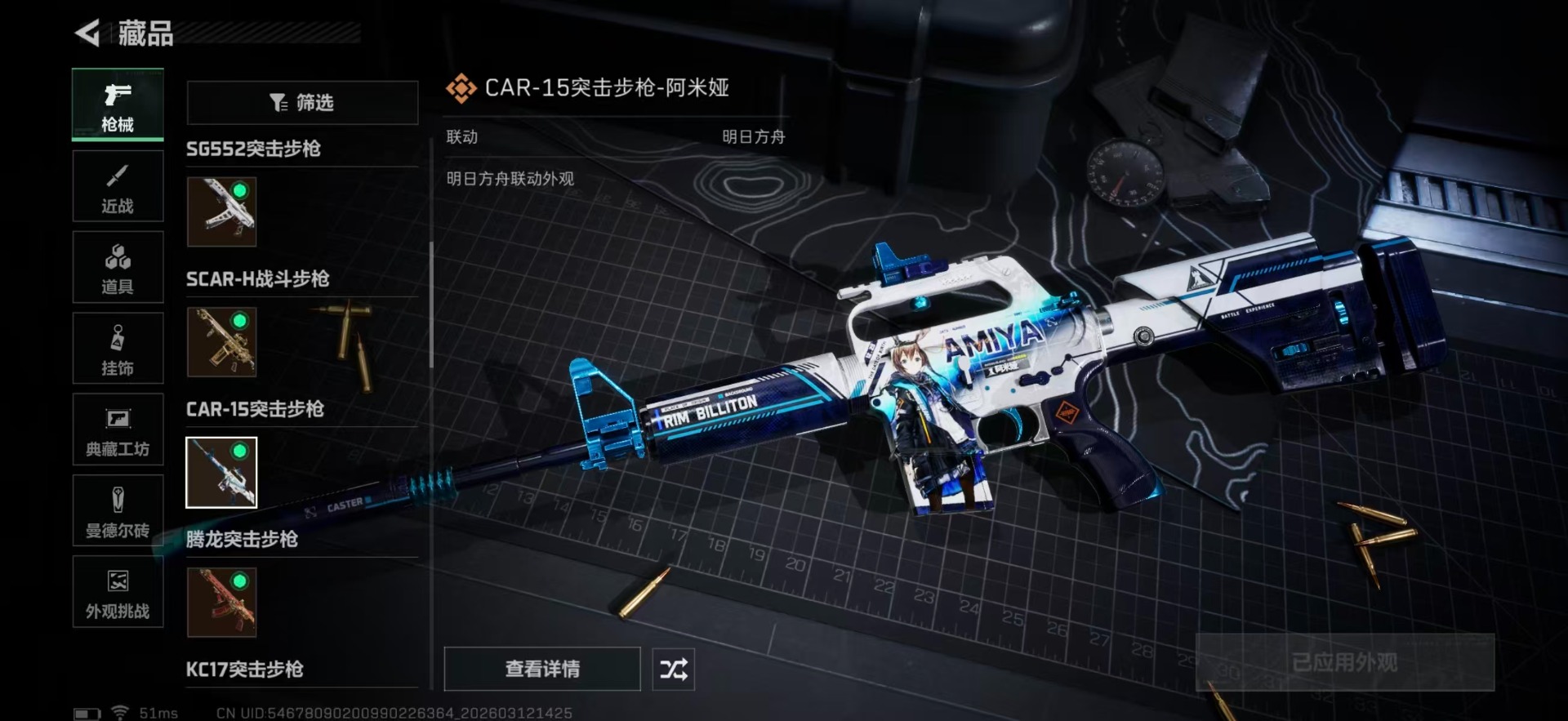 SJZCMW470345三角洲行动账号详情图20