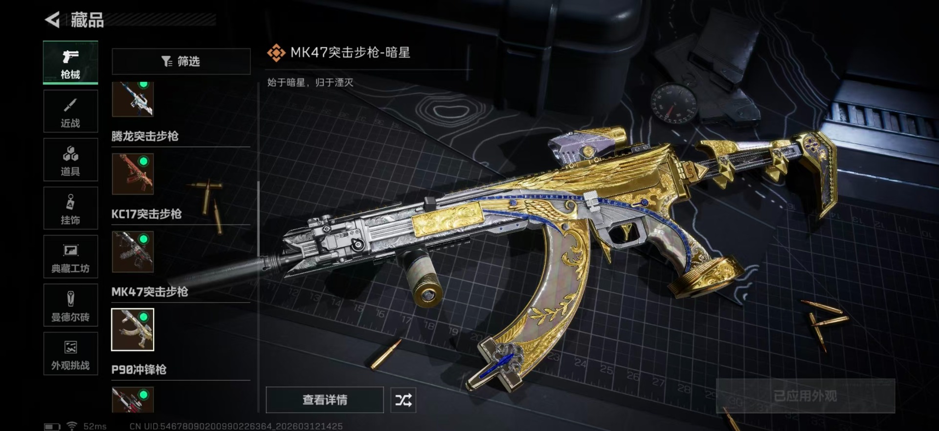 SJZCMW470345三角洲行动账号详情图23