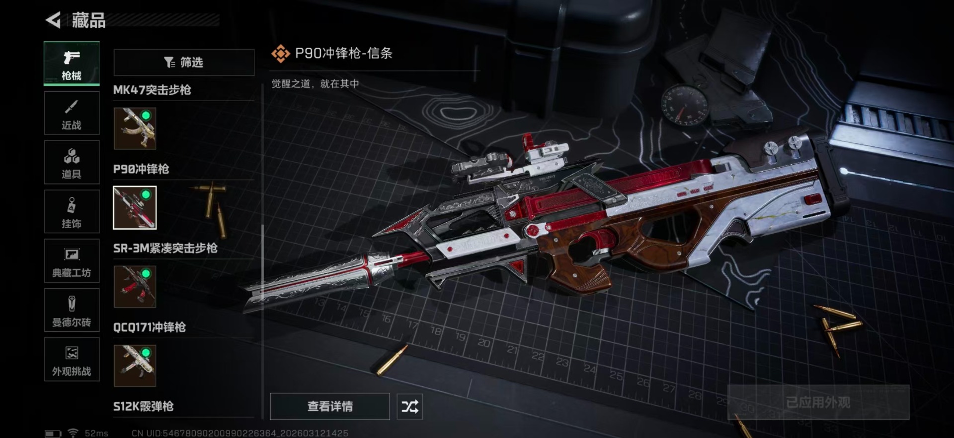 SJZCMW470345三角洲行动账号详情图24