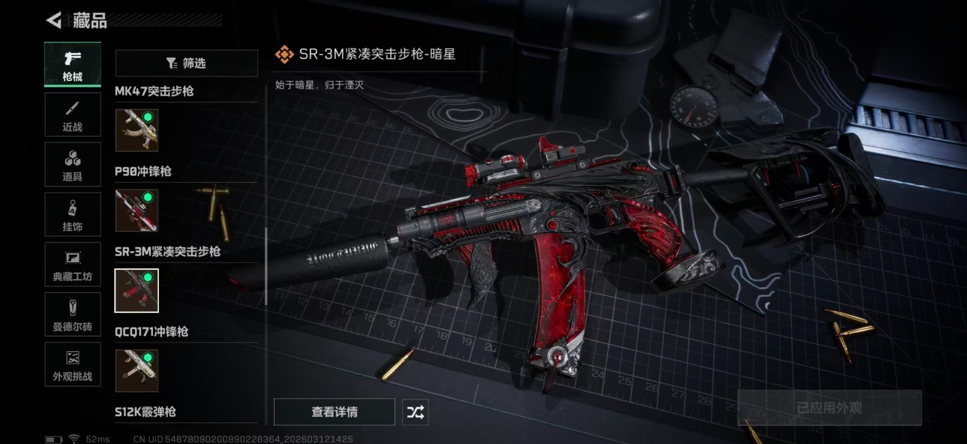 SJZCMW470345三角洲行动账号详情图25