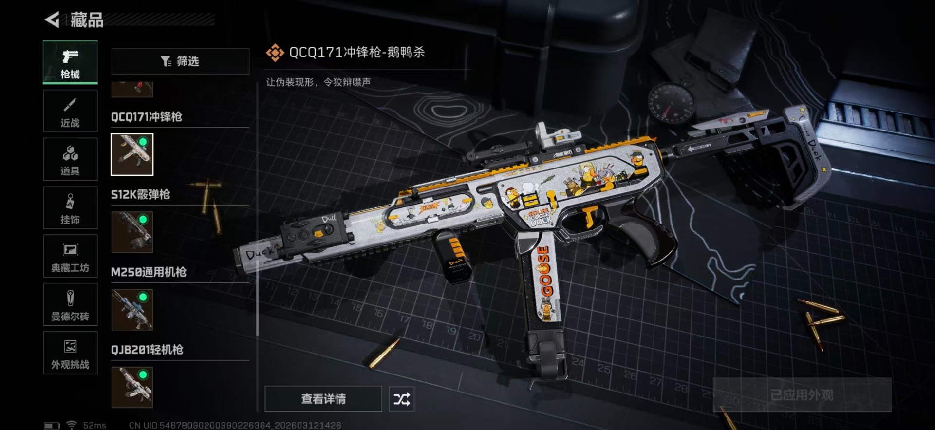 SJZCMW470345三角洲行动账号详情图26