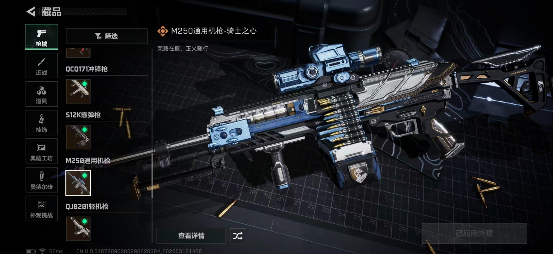 SJZCMW470345三角洲行动账号详情图28