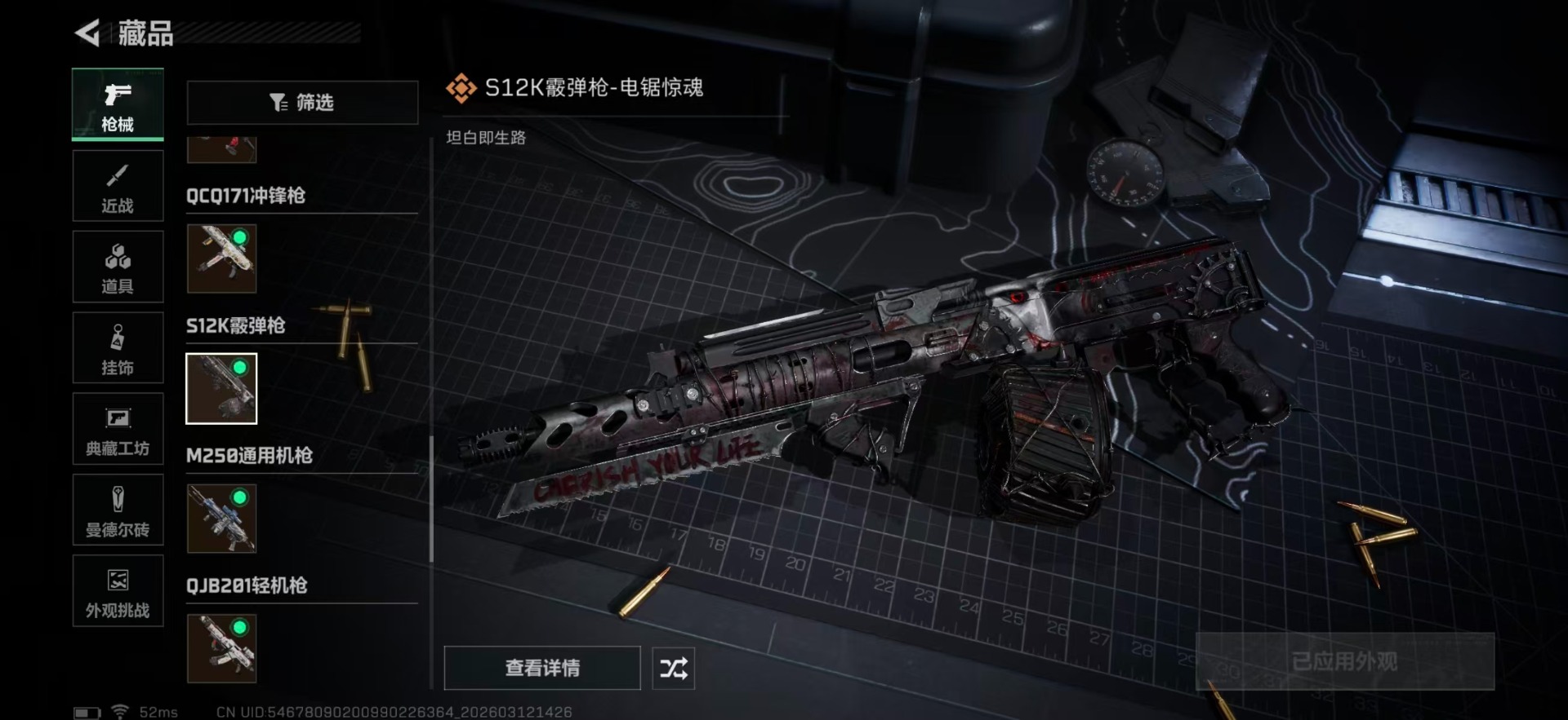 SJZCMW470345三角洲行动账号详情图27