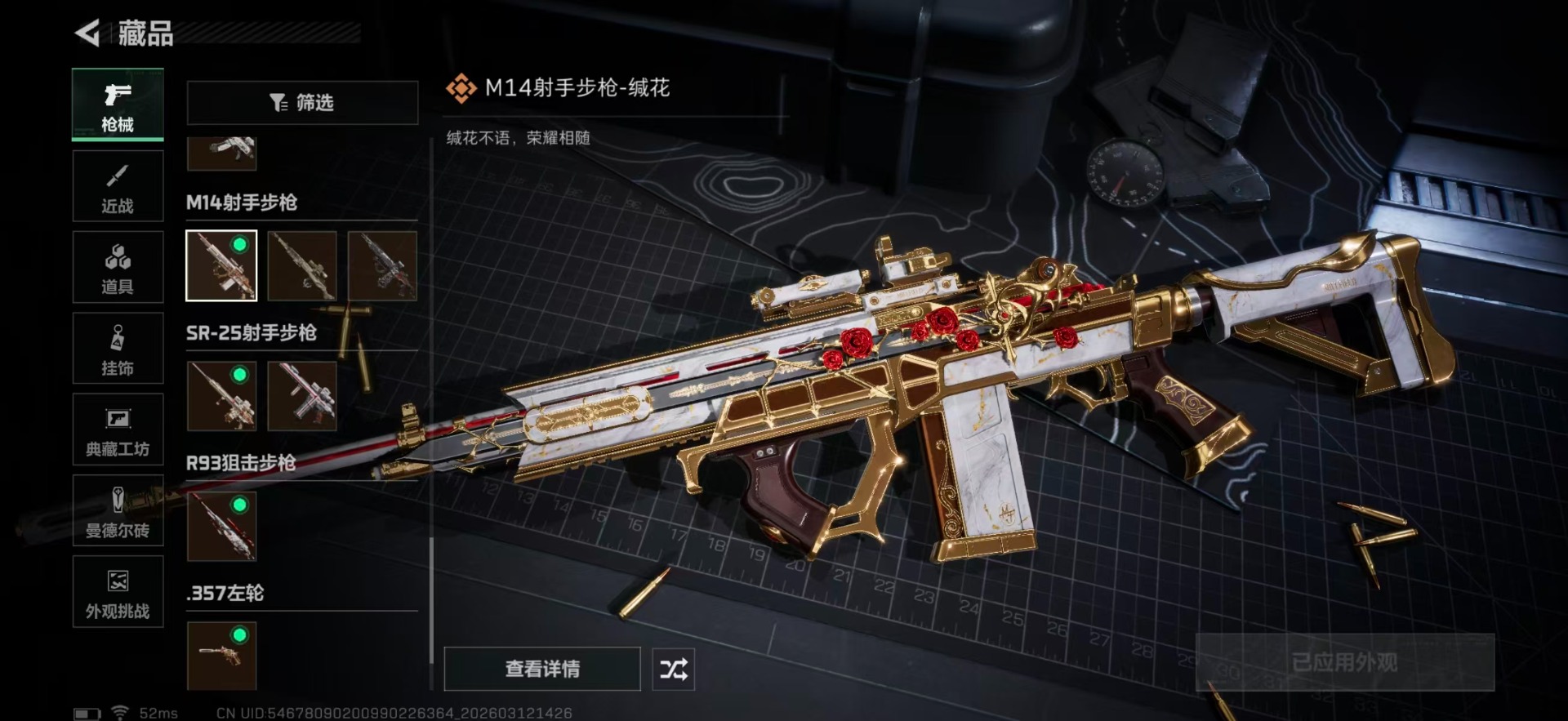 SJZCMW470345三角洲行动账号详情图30