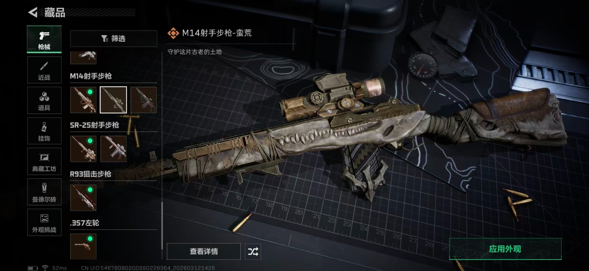 SJZCMW470345三角洲行动账号详情图31