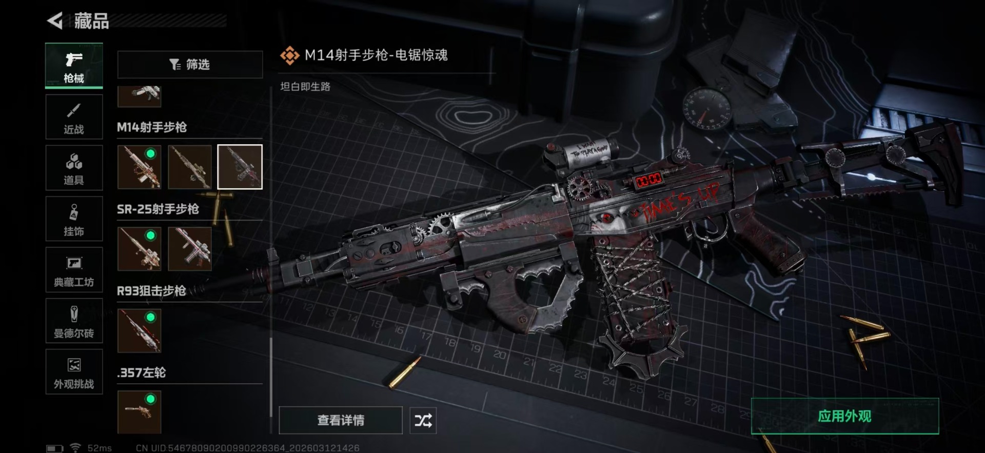 SJZCMW470345三角洲行动账号详情图32