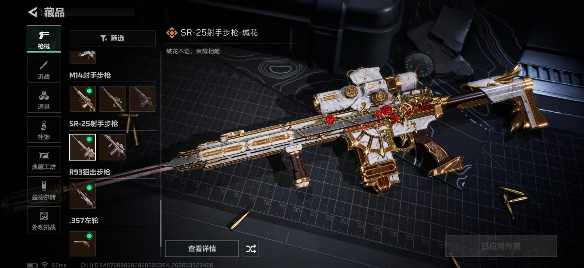 SJZCMW470345三角洲行动账号详情图33