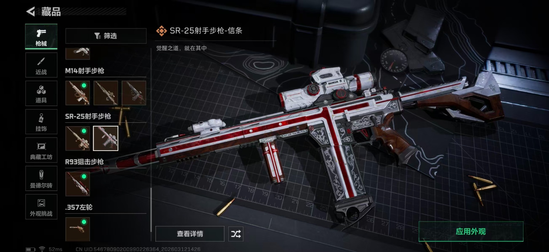 SJZCMW470345三角洲行动账号详情图34