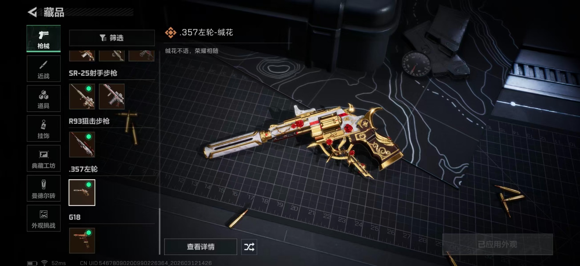 SJZCMW470345三角洲行动账号详情图36