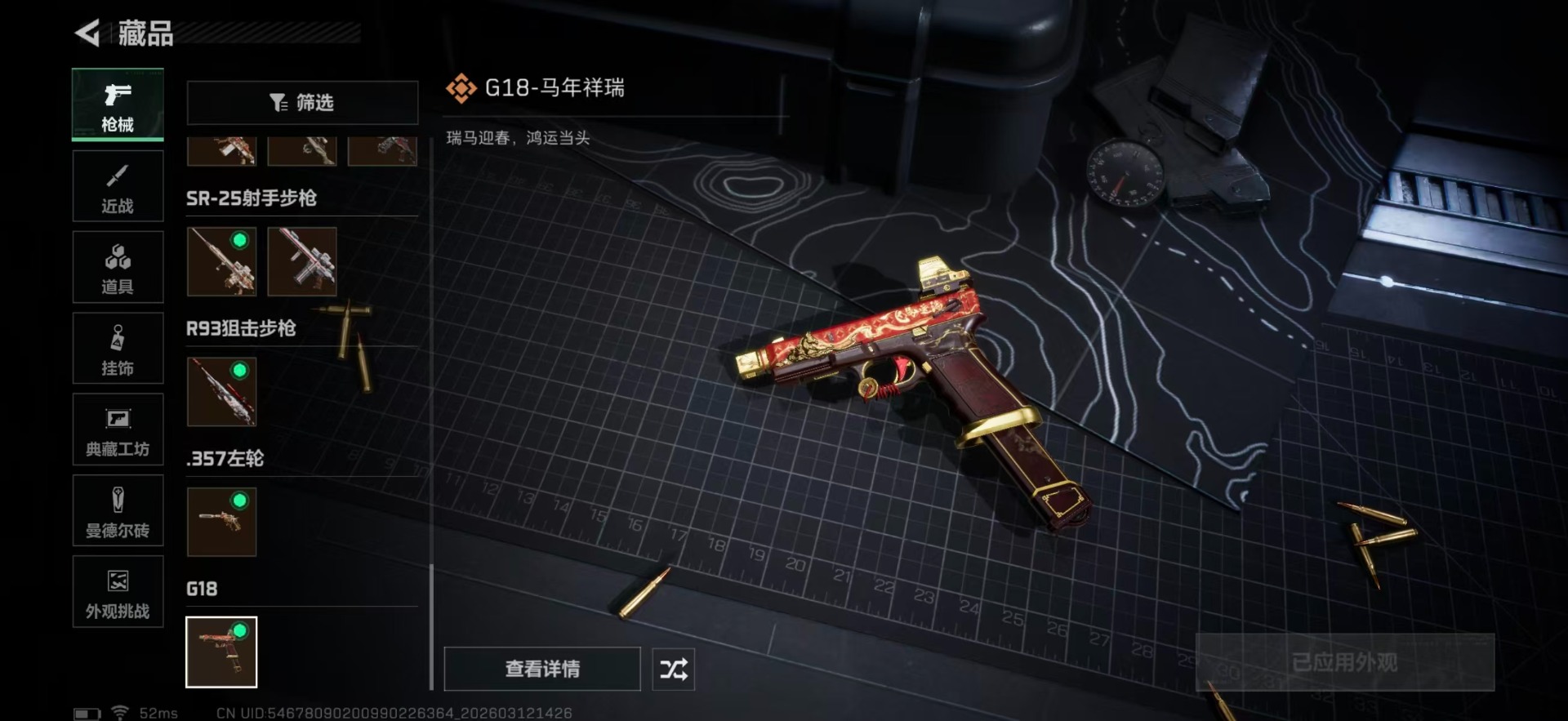 SJZCMW470345三角洲行动账号详情图37