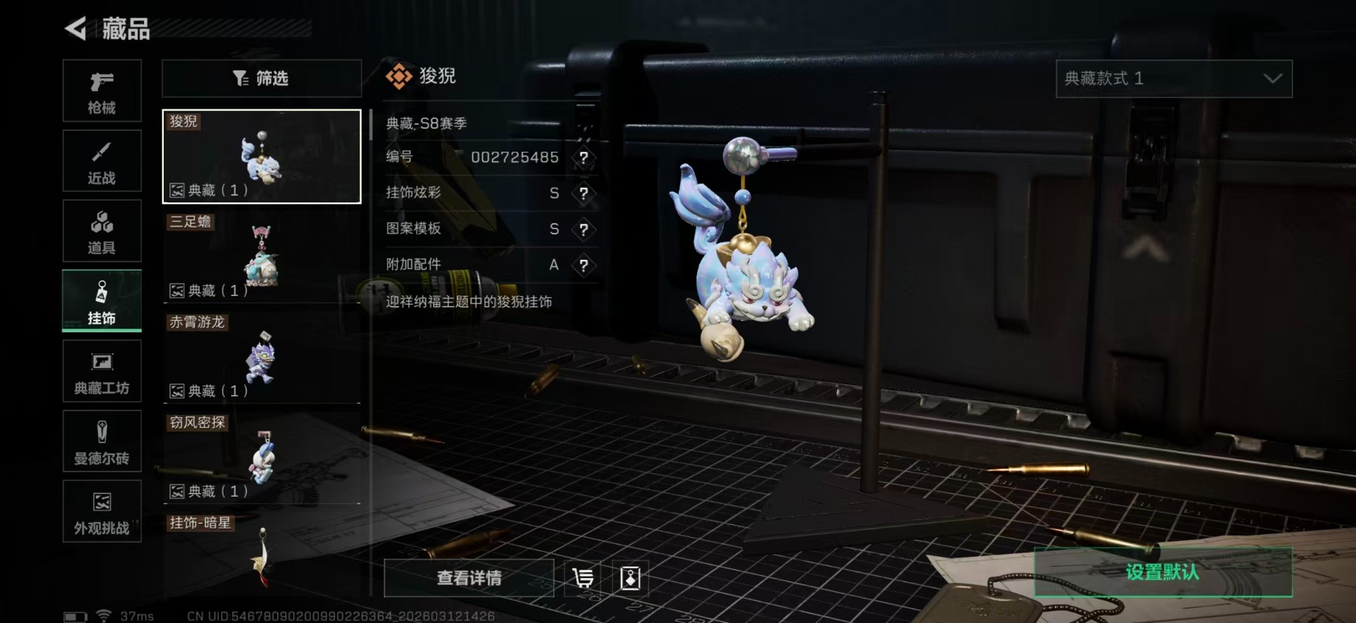 SJZCMW470345三角洲行动账号详情图42