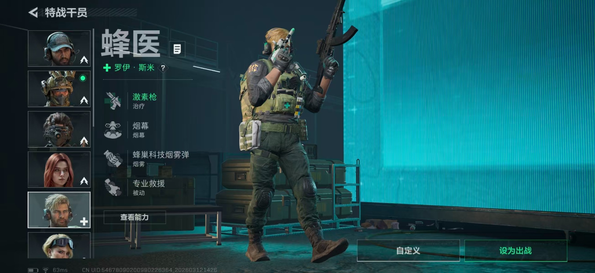 SJZCMW470345三角洲行动账号详情图47