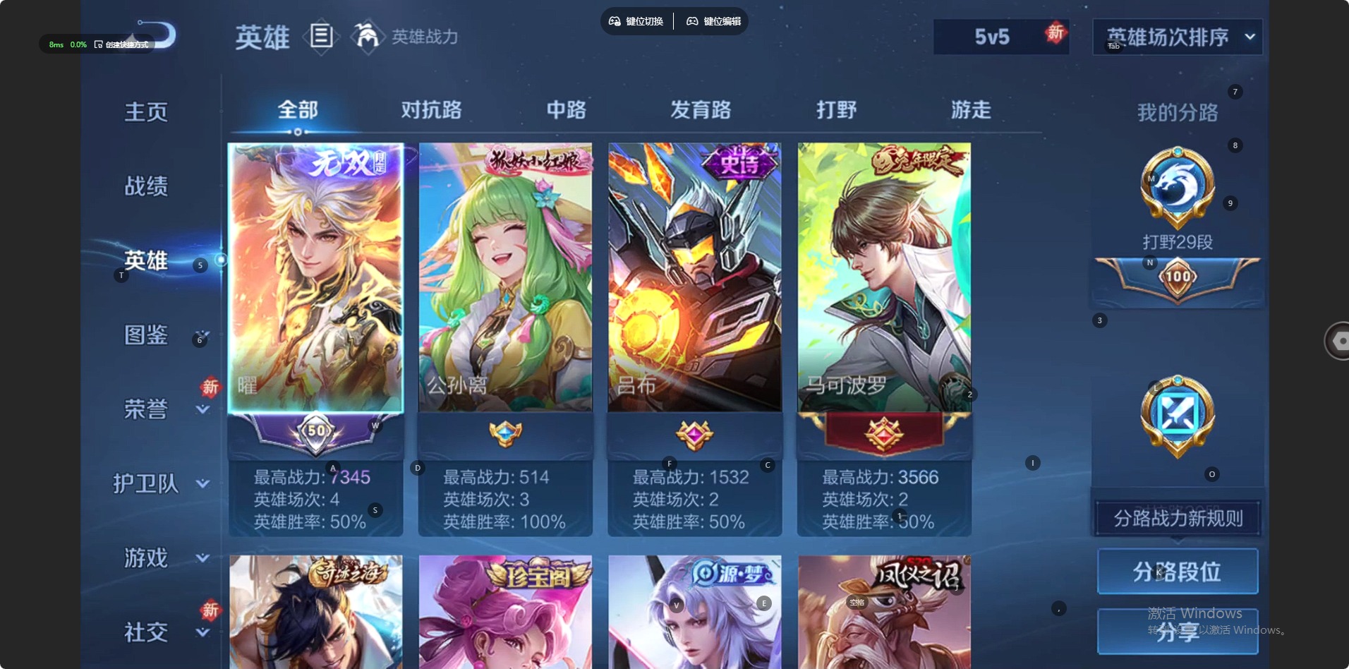 WZQM4220143王者荣耀账号详情图5