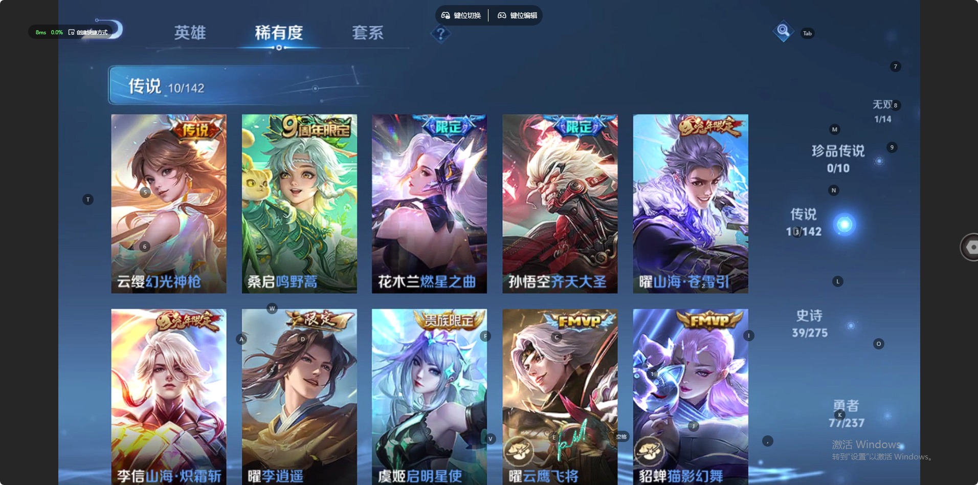 WZQM4220143王者荣耀账号详情图9