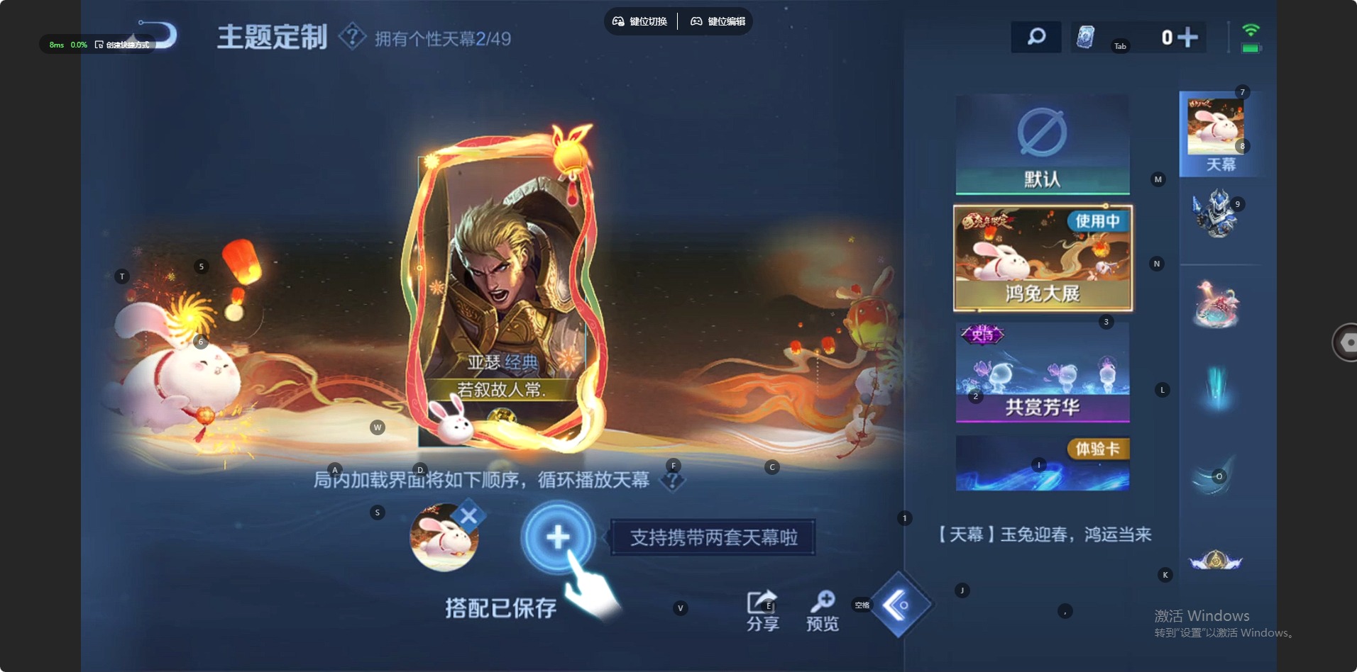 WZQM4243249王者荣耀账号详情图10