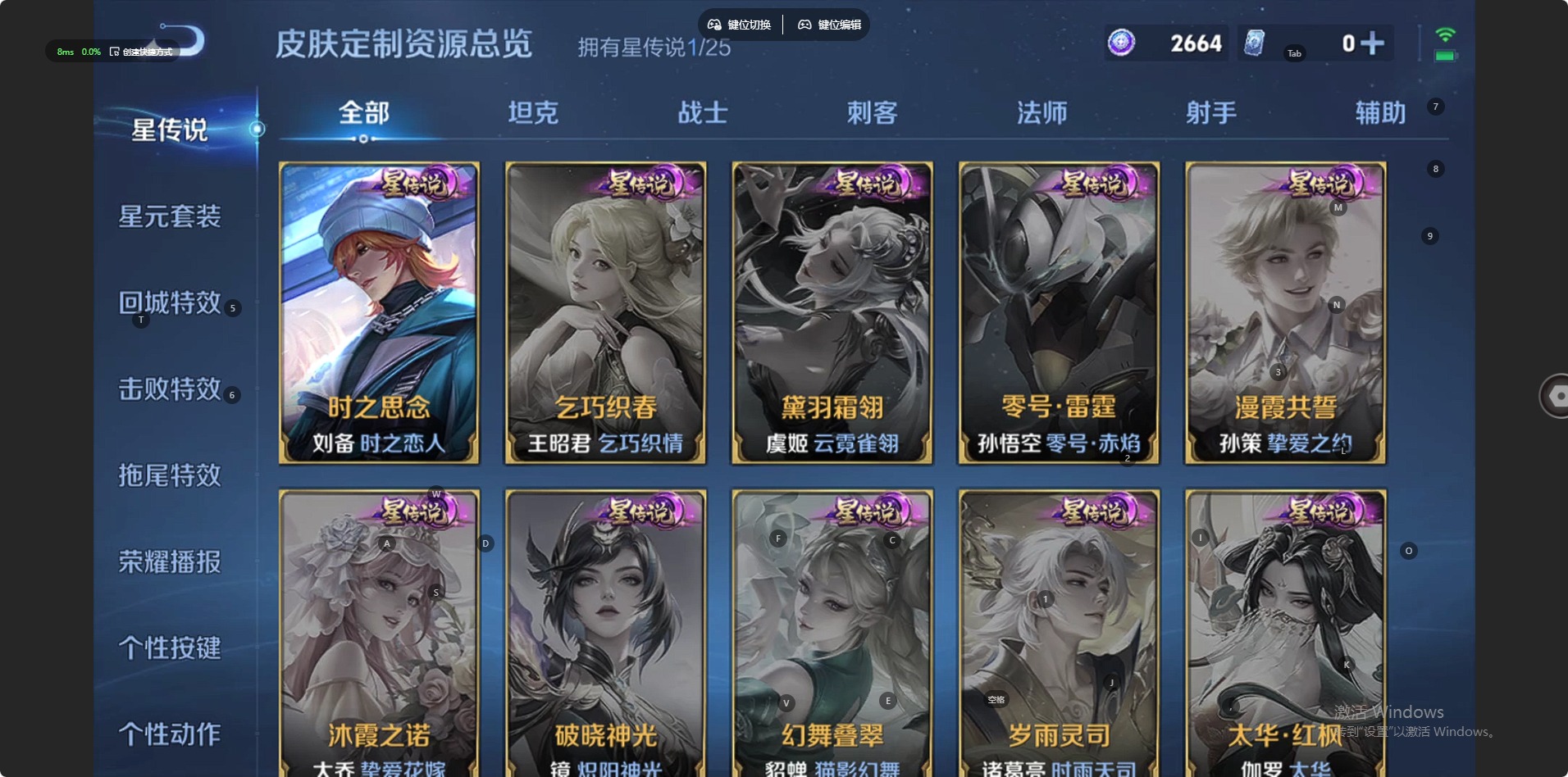 WZQM4243249王者荣耀账号详情图11