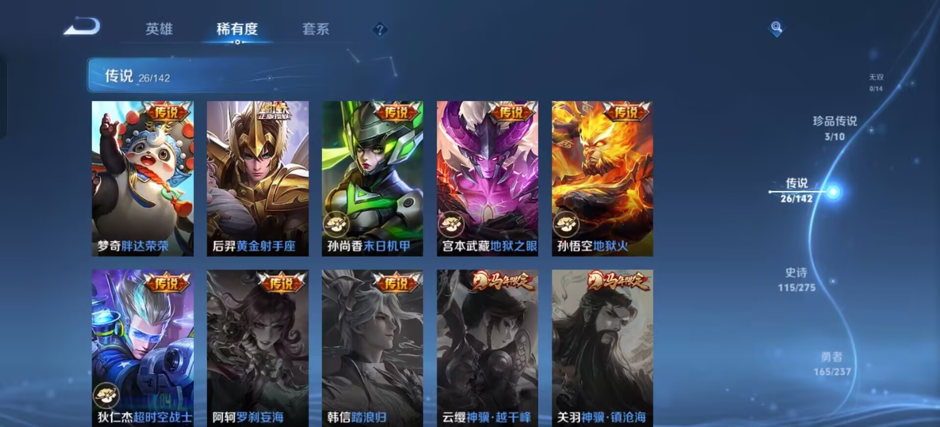 WZQM4220155王者荣耀账号详情图10