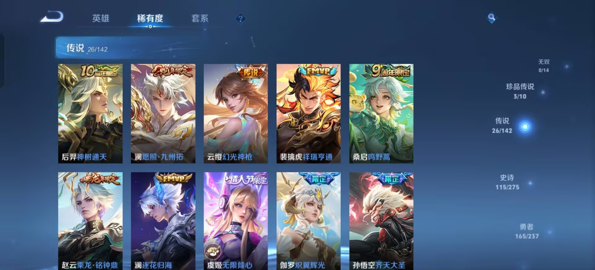 WZQM4220155王者荣耀账号详情图11