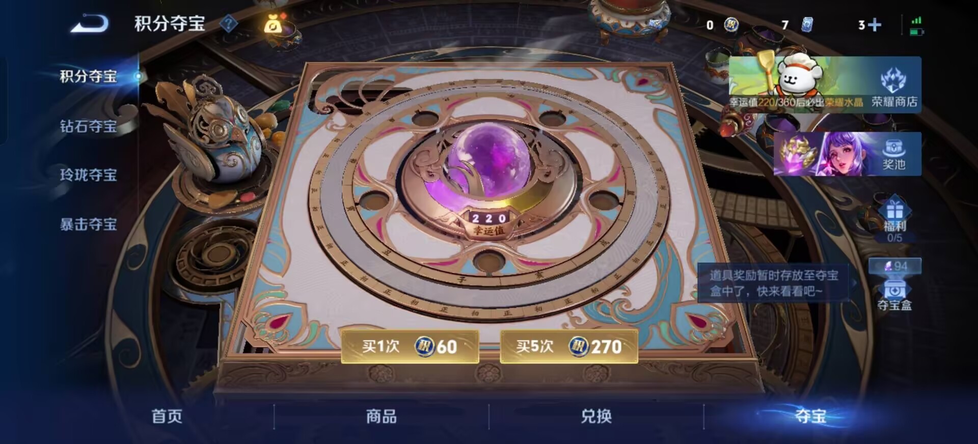 WZQM4220155王者荣耀账号详情图19