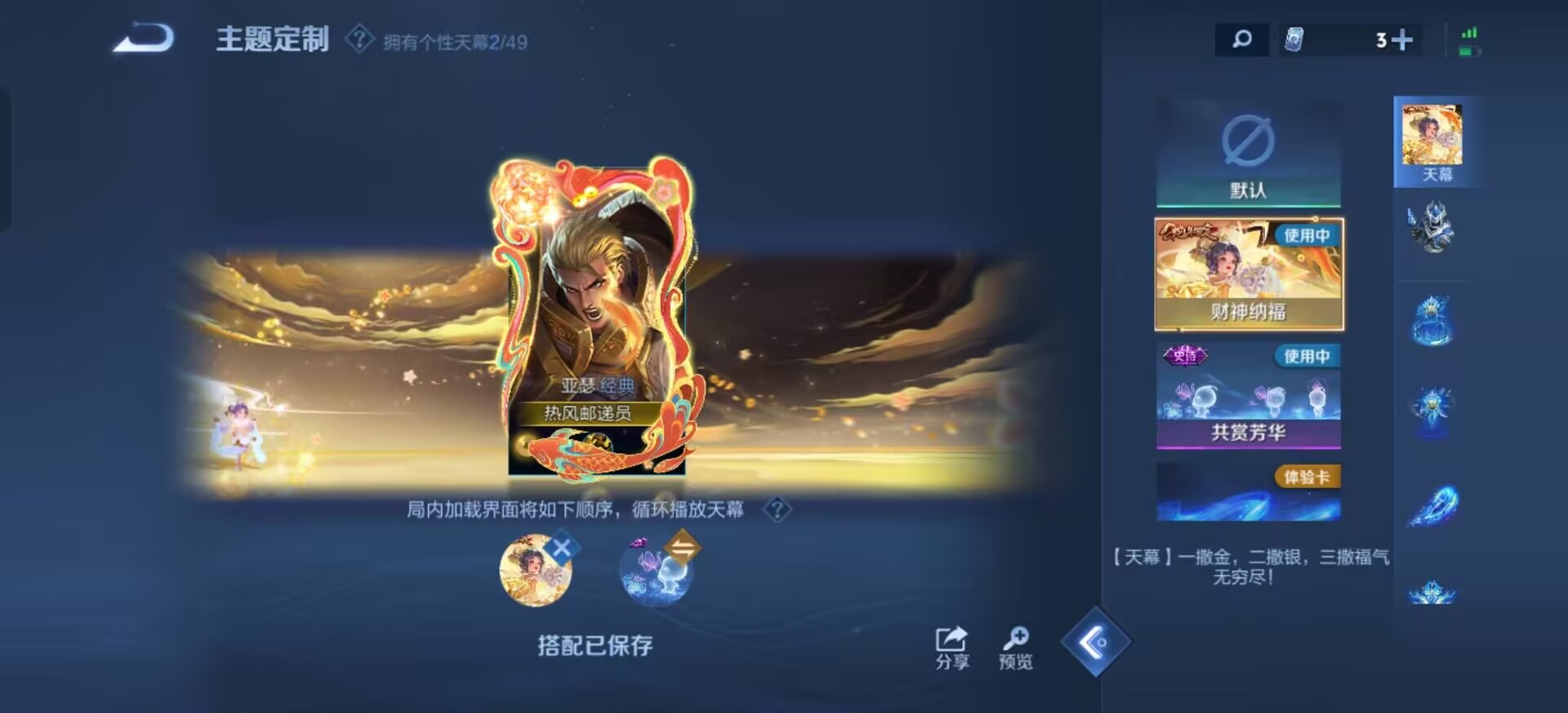 WZQM4220155王者荣耀账号详情图22