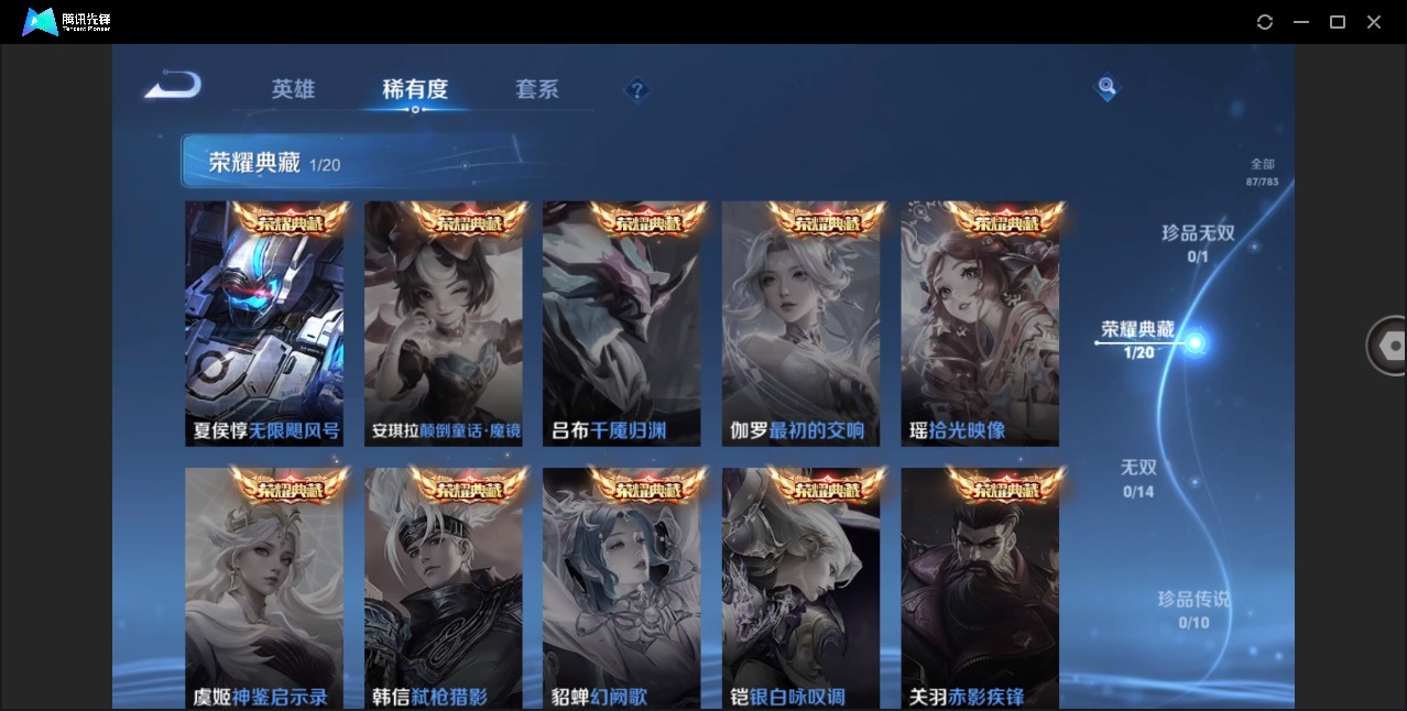 WZLX4243351王者荣耀账号详情图6