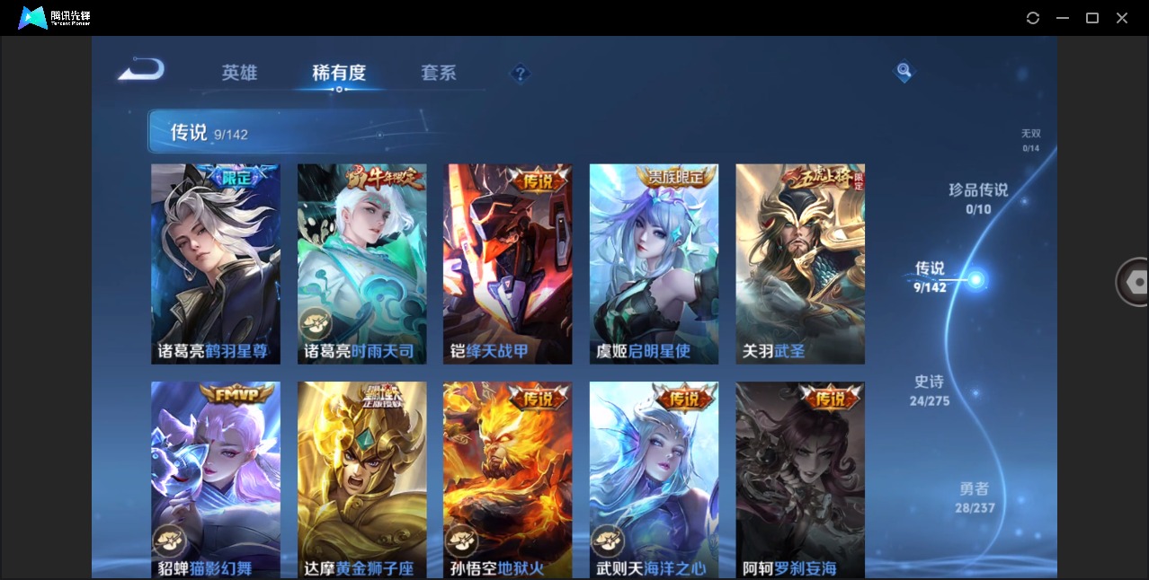 WZLX4243351王者荣耀账号详情图7