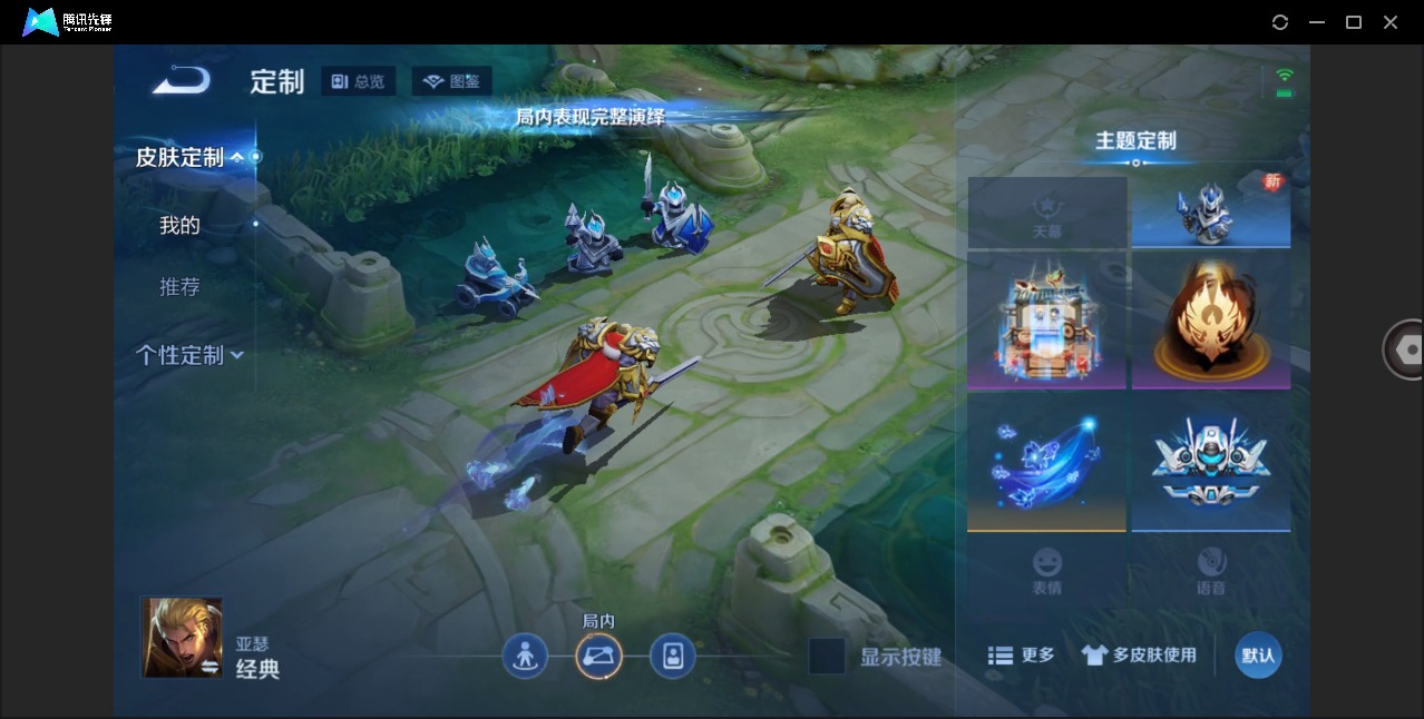 WZLX4243351王者荣耀账号详情图8