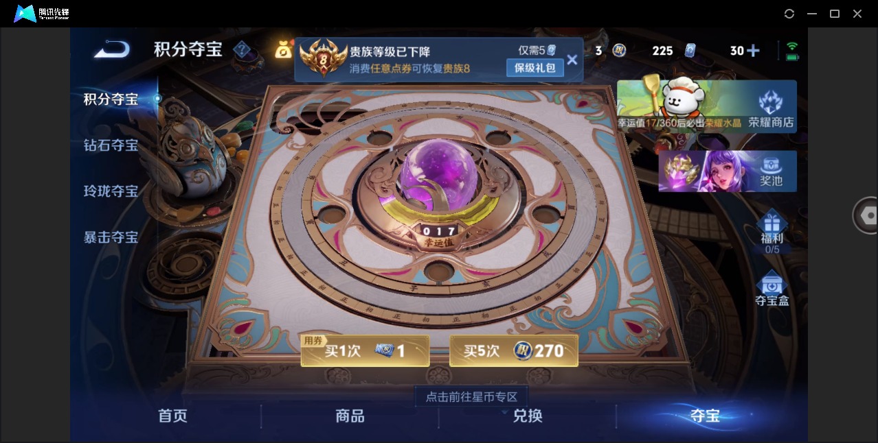 WZLX4243351王者荣耀账号详情图17