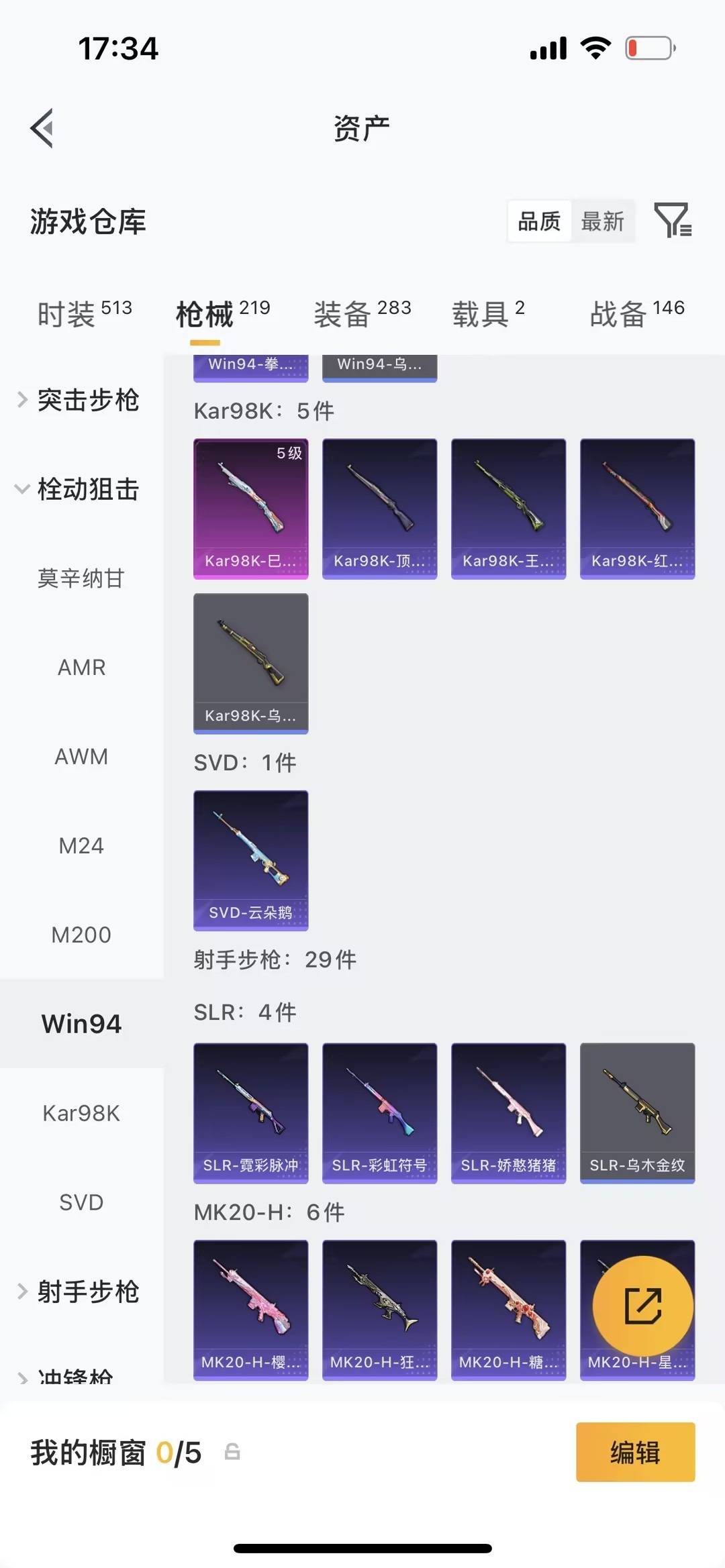 HPQM4134254和平精英账号详情图7 HPQM4134254和平精英账号详情图7