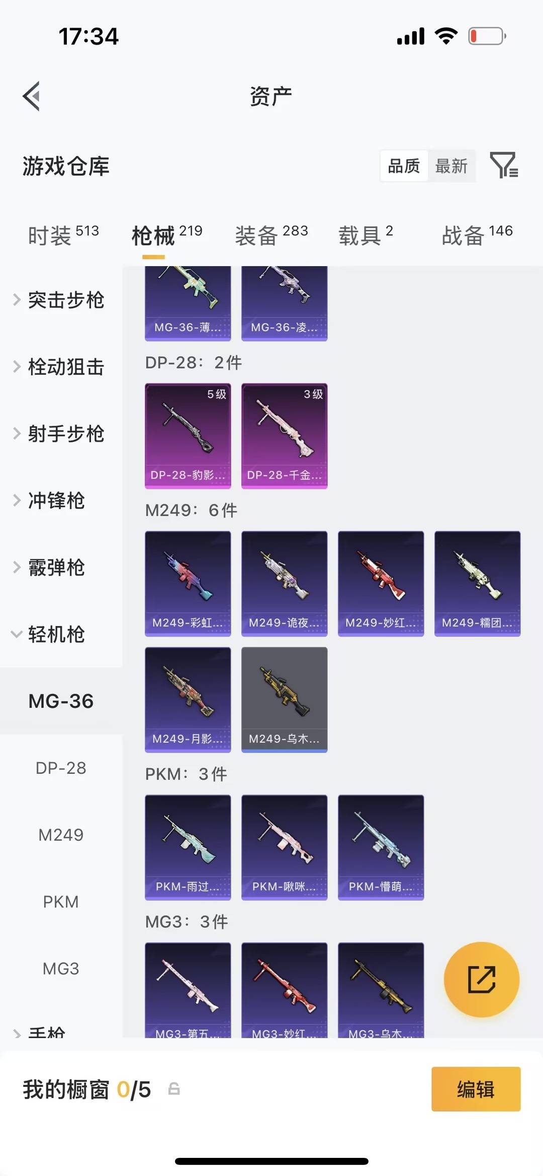 HPQM4134254和平精英账号详情图8 HPQM4134254和平精英账号详情图8