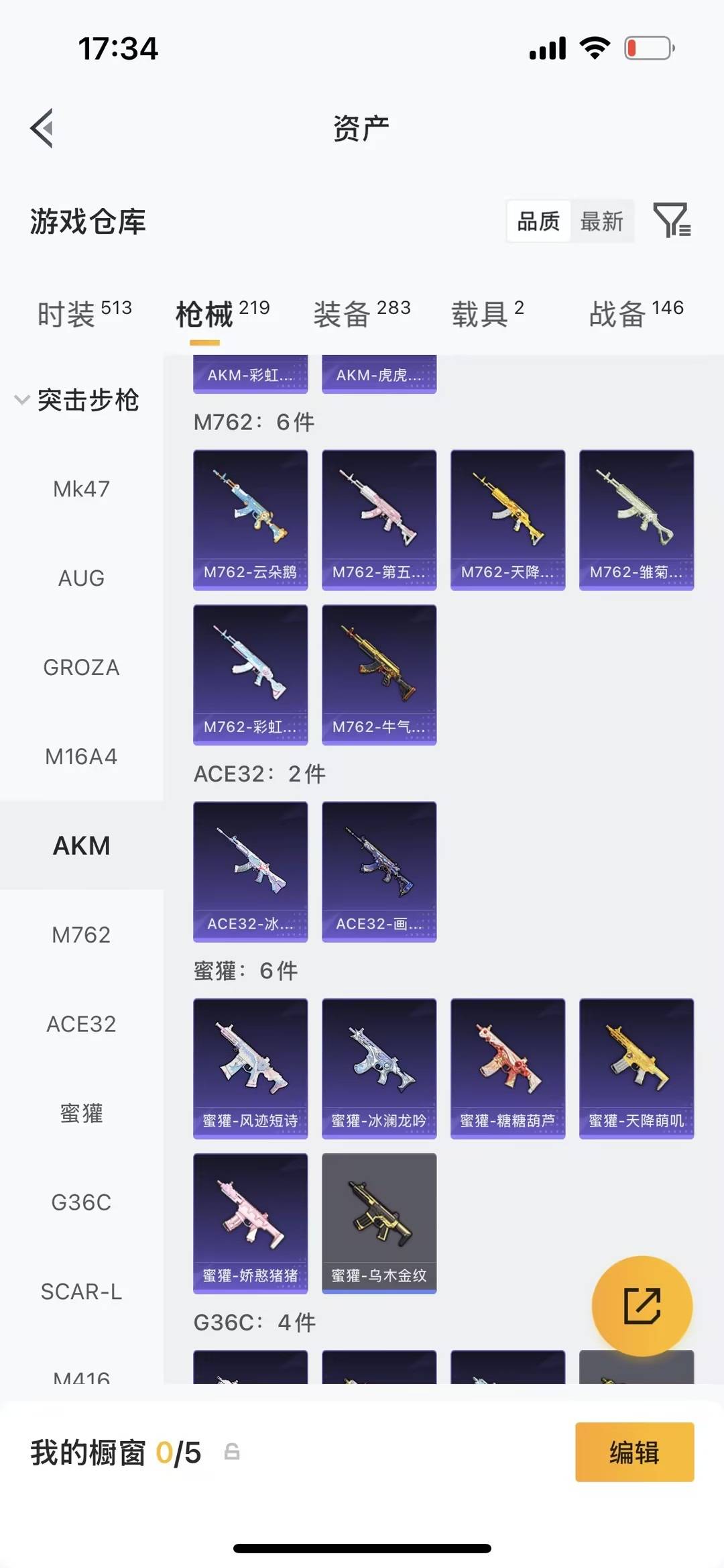 HPQM4134254和平精英账号详情图11 HPQM4134254和平精英账号详情图11