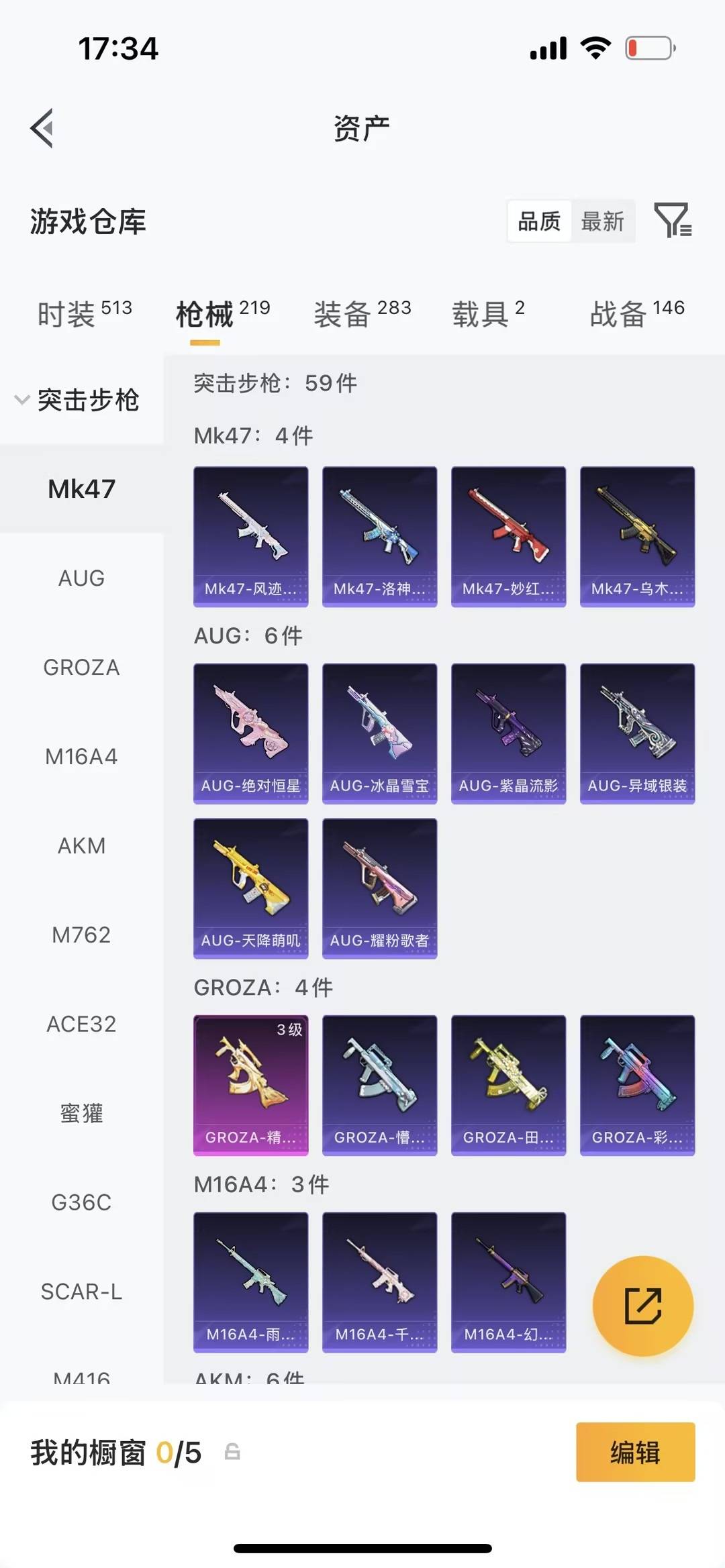 HPQM4134254和平精英账号详情图10 HPQM4134254和平精英账号详情图10