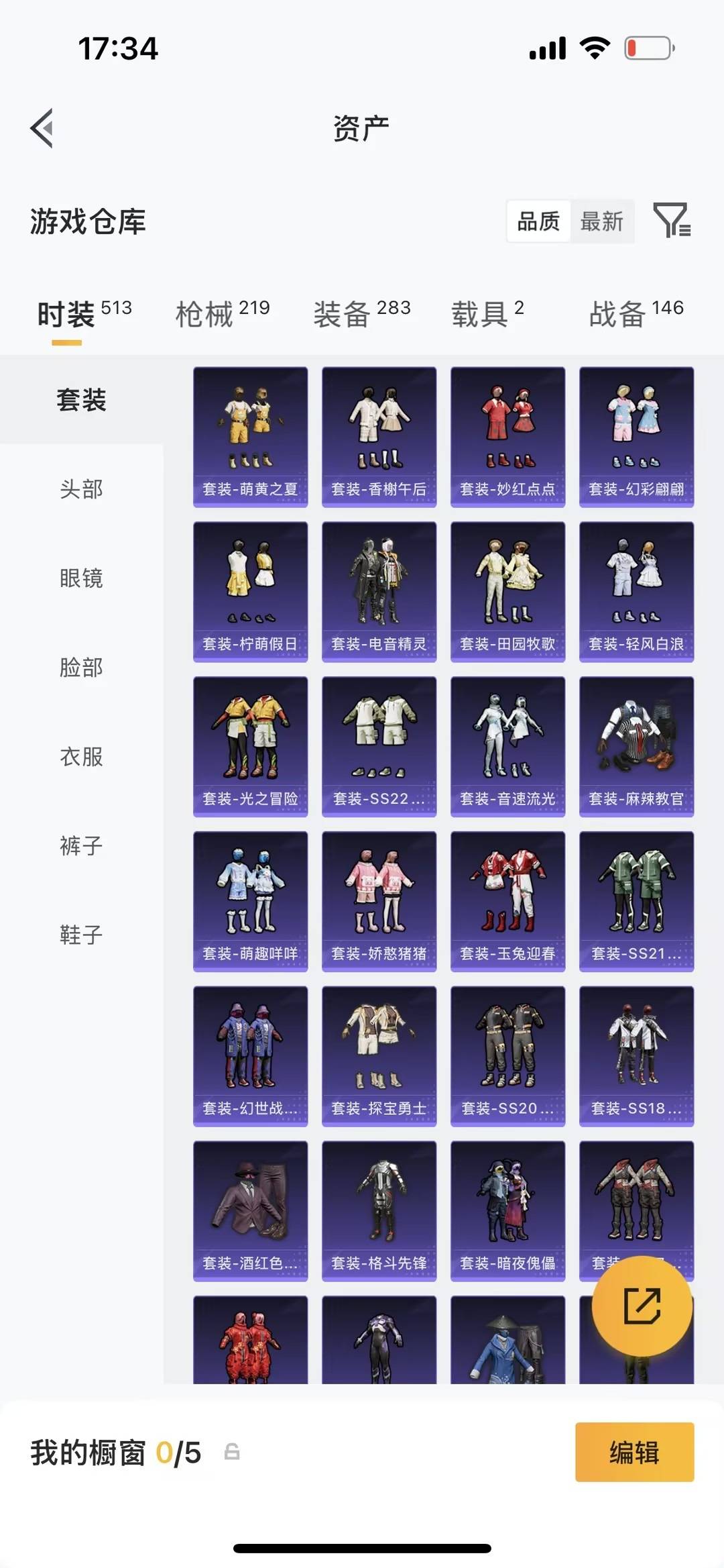 HPQM4134254和平精英账号详情图14 HPQM4134254和平精英账号详情图14